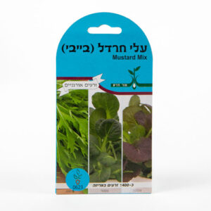 זרעי איכות לגינה - עלי חרדל