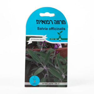 זרעי איכות לגינה - מרווה רפואית