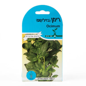 זרעי איכות לגינה - ריחן ( בזיליקום )