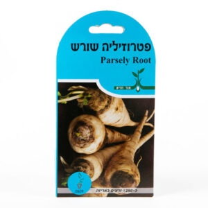 זרעי איכות לגינה - פטרוזיליה שורש