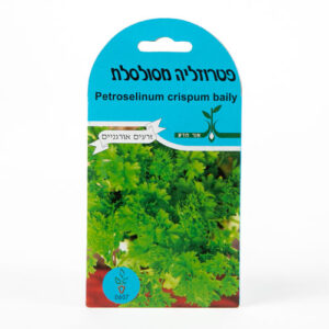 זרעי איכות לגינה - פטרוזיליה מסולסלת
