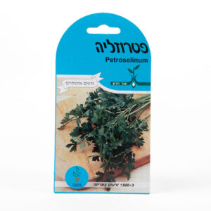 זרעי איכות לגינה - פטרוזיליה