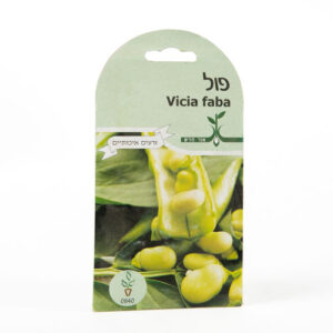 זרעי איכות לגינה - פול