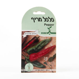 זרעי איכות לגינה - פלפל חריף