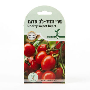 זרעי איכות לגינה - עגבניות שרי תמר