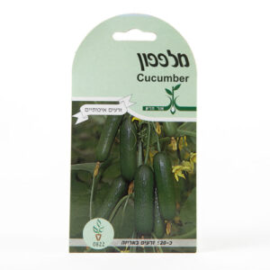 זרעי איכות לגינה - מלפפון