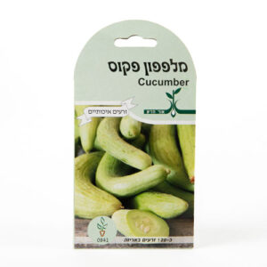 זרעי איכות לגינה - מלפפון פקוס