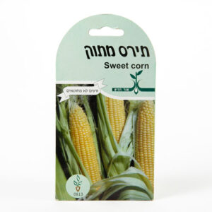 זרעי איכות לגינה - תירס מתוק