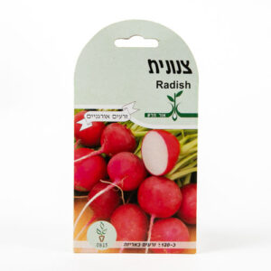 זרעי איכות לגינה - צנונית