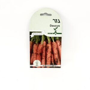 זרעי איכות לגינה - גזר