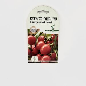 זרעי איכות לגינה - עגבניות שרי תמר