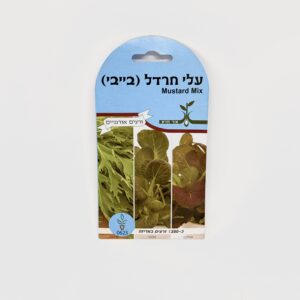 זרעי איכות לגינה - עלי חרדל