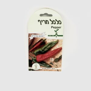 זרעי איכות לגינה - פלפל חריף