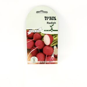 זרעי איכות לגינה - צנונית