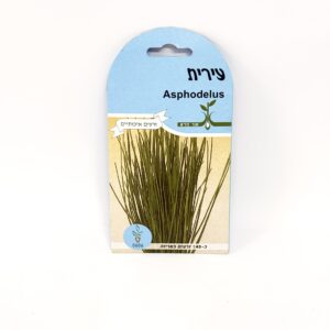 זרעי איכות לגינה -עירית