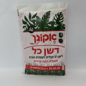 דשן כל 20-20-20 2 ק"ג