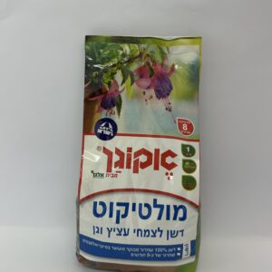 מולטיקוט דשן לצמחי עציצים וגן 1 ק"ג