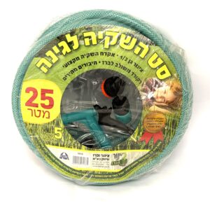 סט השקיה מקצועי לגינה | צינור 25 מטר "1/2 כולל אקדח רב-שימושי ומחברים