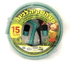 סט השקיה מקצועי לגינה | צינור 15 מטר "1/2 כולל אקדח רב-שימושי ומחברים