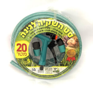 סט השקיה מקצועי לגינה | צינור 20 מטר "1/2 כולל אקדח רב-שימושי ומחברים